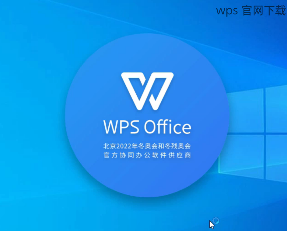 WPS是什麼？