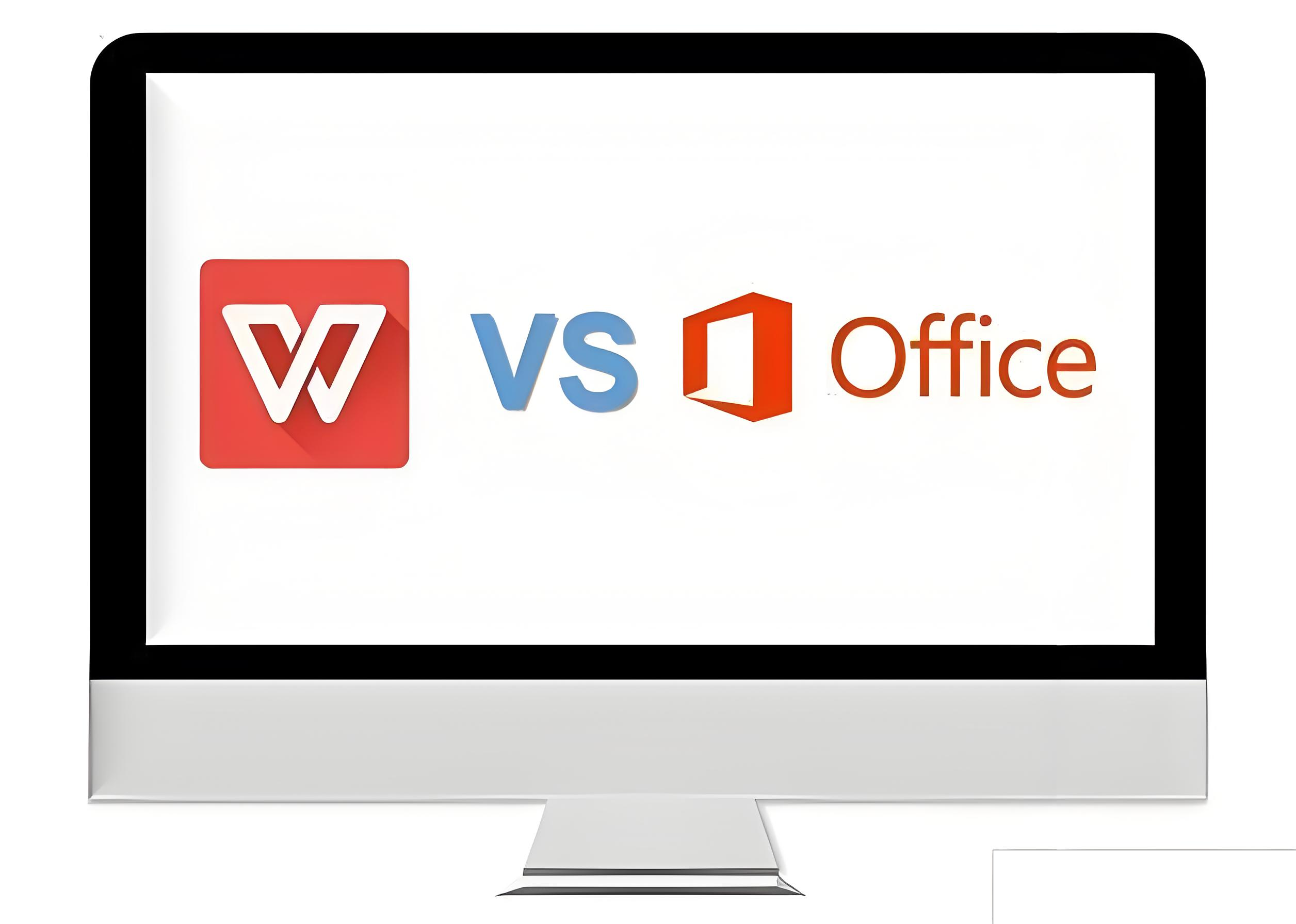 Office與WPS差距到底有多大？