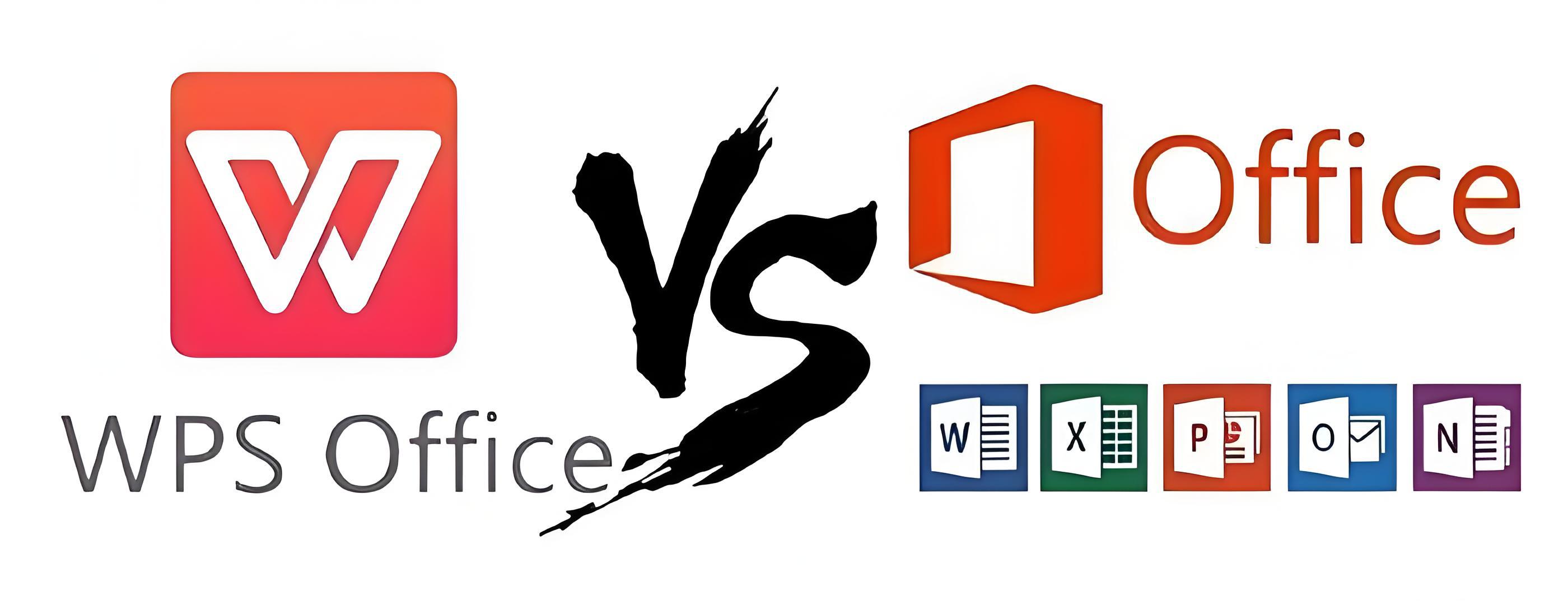Office與WPS差距到底有多大？