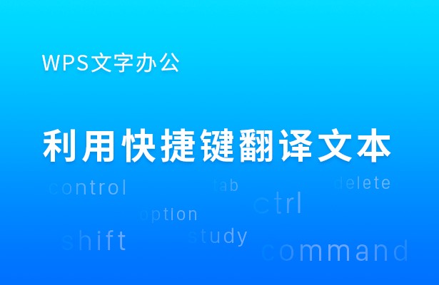 WPS翻譯檔案的秘密技巧揭秘！