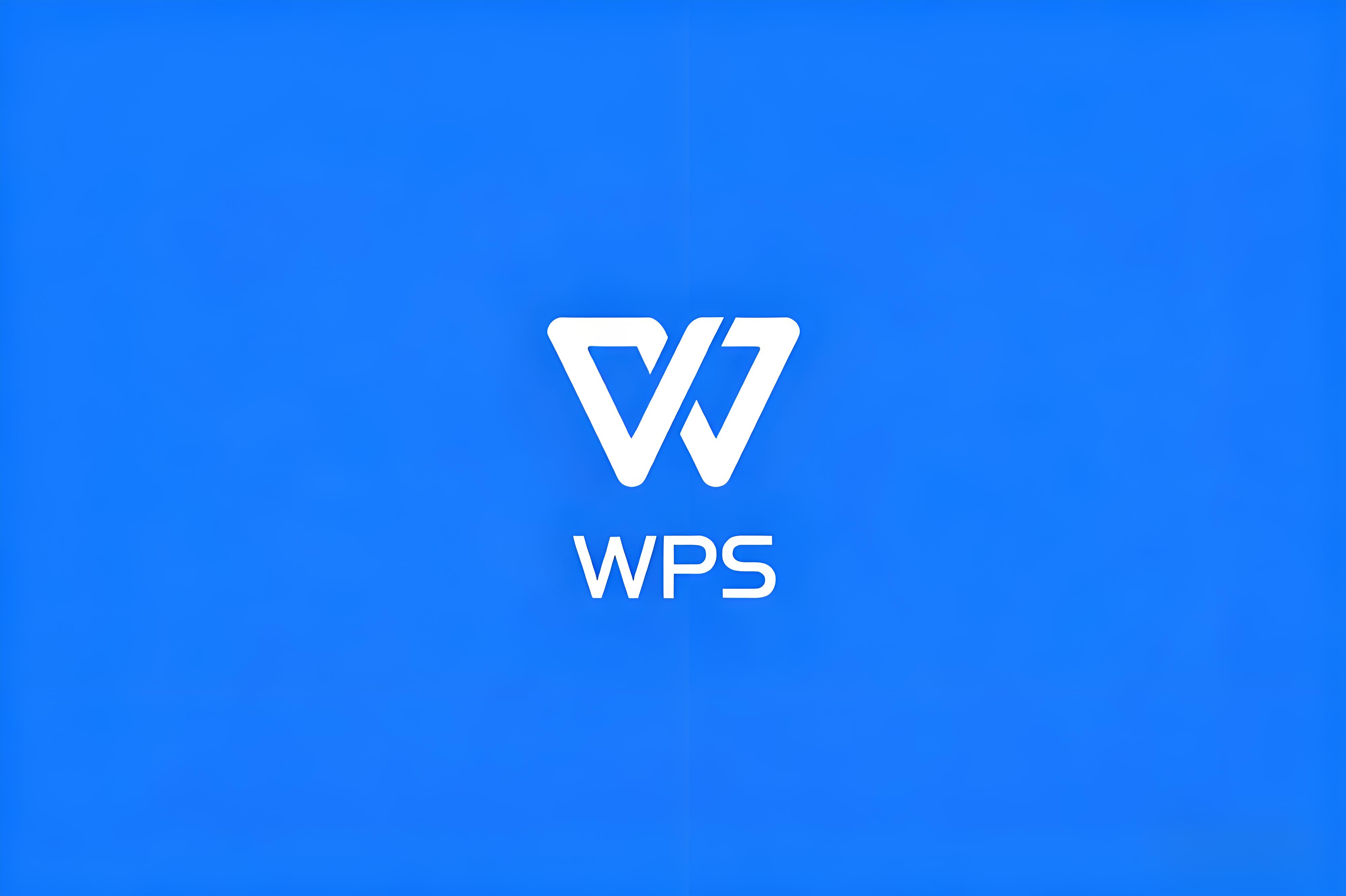 關閉WPS網盤後還能同步嗎？