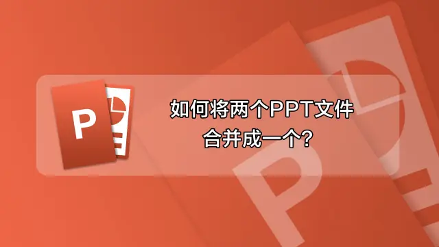 WPS怎麼合併PDF檔案？圖文步驟詳解