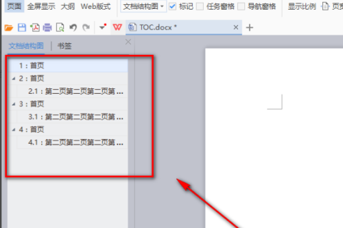 WPS怎麼在左側顯示目錄？完整操作教程