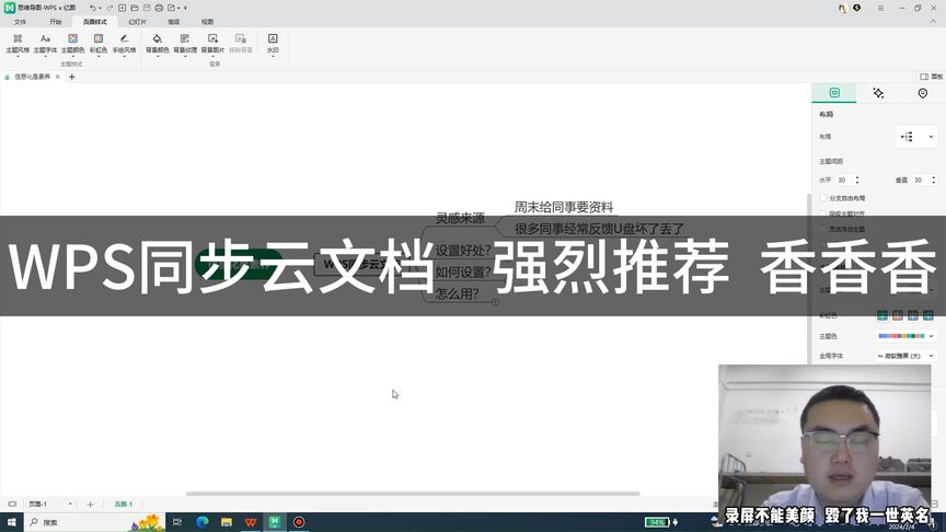 WPS雲檔案同步怎麼用？官方操作步驟解析