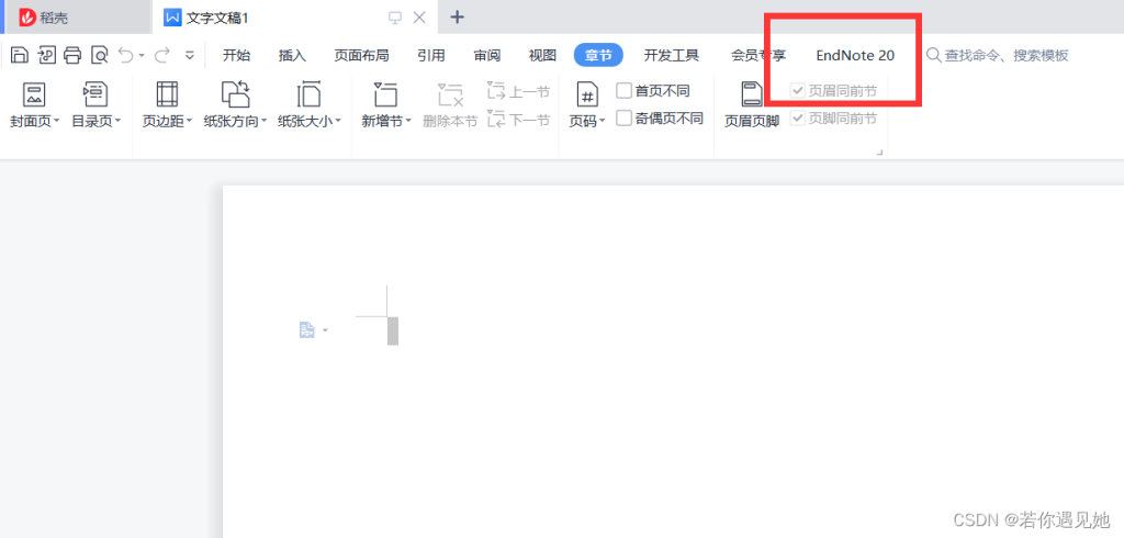 WPS安裝EndNote後如何啟用外掛？圖文詳解