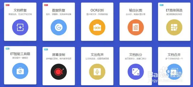 WPS怎麼分節操作步驟，圖文詳解