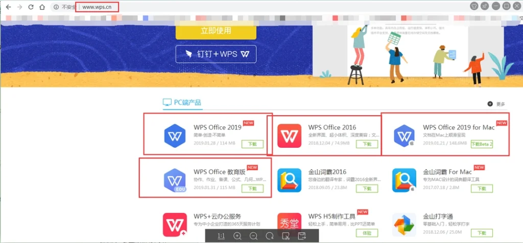 WPS版本功能差異全解析