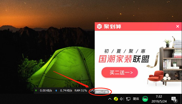 WPS關閉廣告全攻略：從設定到系統最佳化一步到位