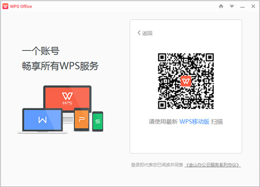WPS 掃一掃功能全解析:PDF 轉換、拍照掃描、文字提取與同步傳輸教學