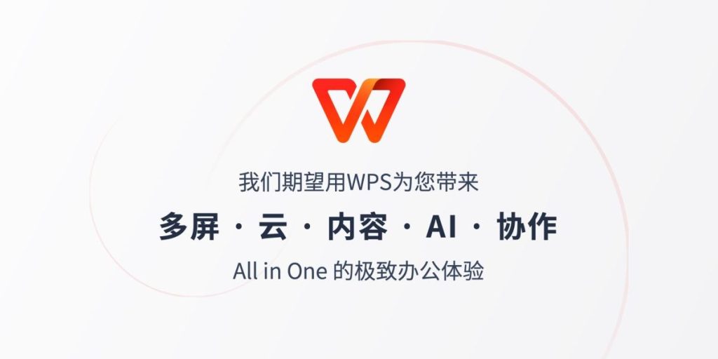 Mac預設用WPS怎麼改