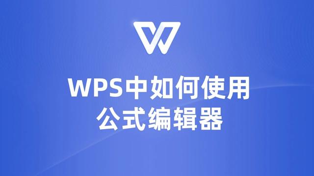 WPS檔案備份教程