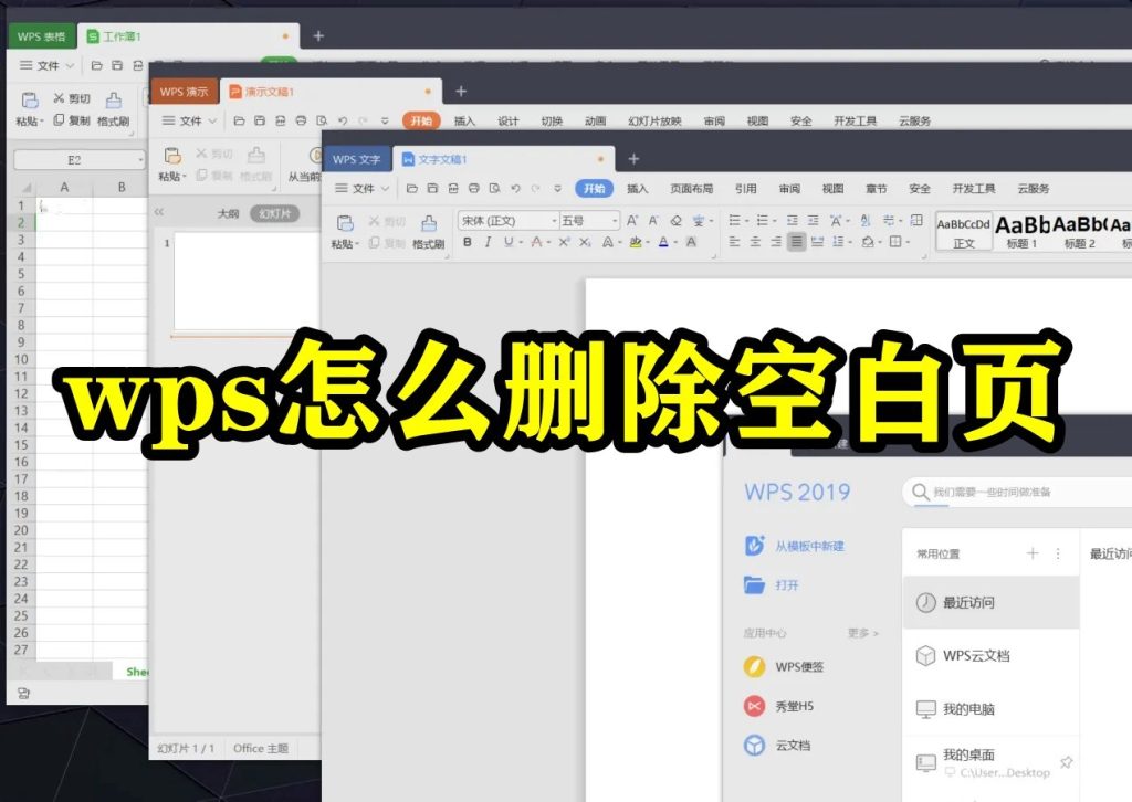 WPS刪除PDF空白頁教程